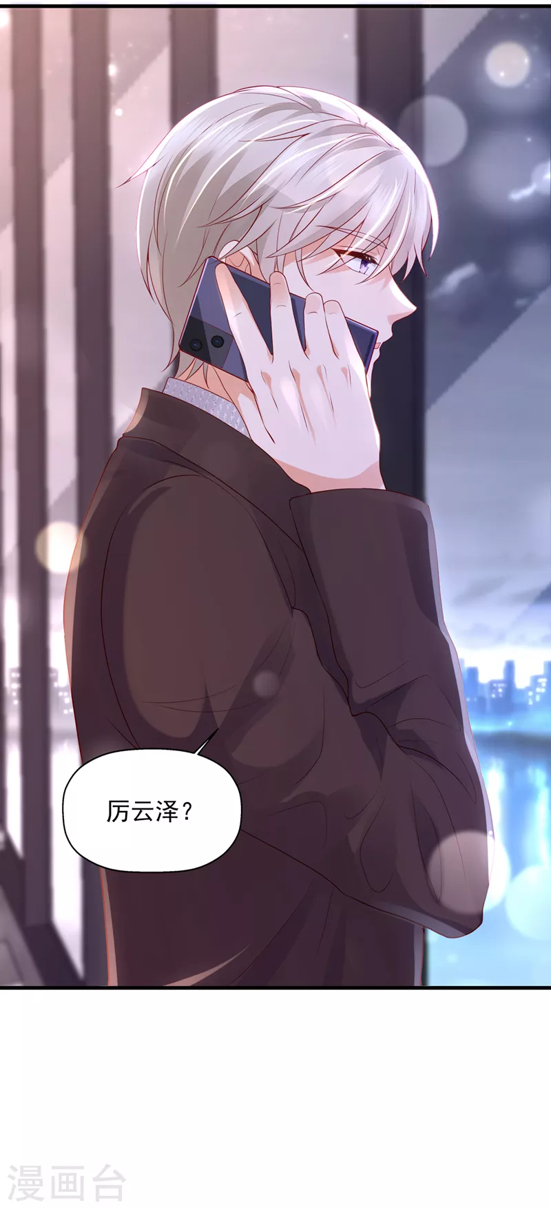 豪门天价前妻漫画,第776话 你不要再来打扰她2图
