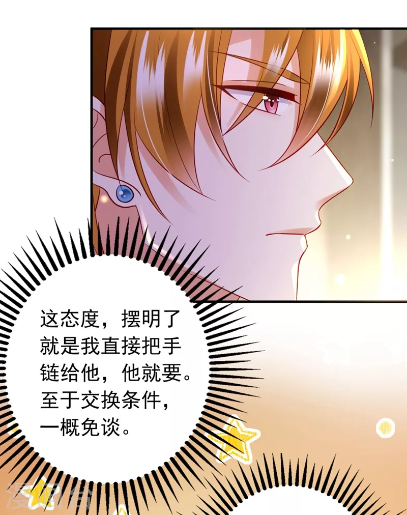 豪门天价前妻漫画,第634话 唐笙，有趣1图