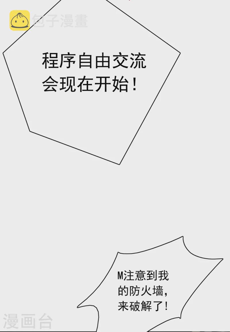 豪门天价前妻完整版漫画,第671话 她果然是M！2图