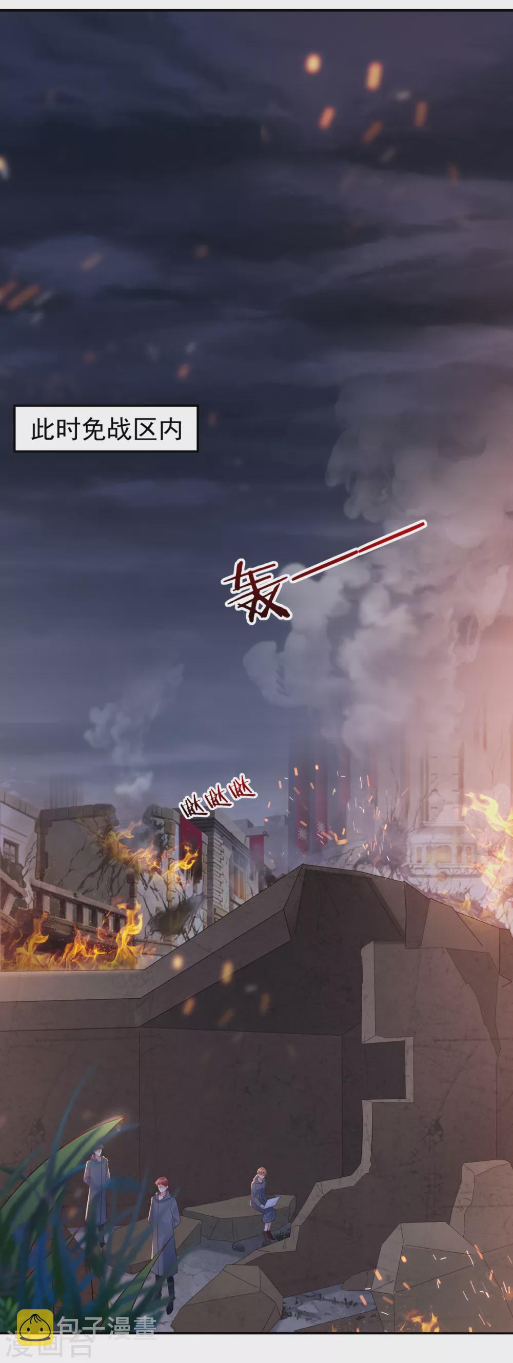 豪门天价前妻漫画下拉式奇妙漫画漫画,第647话 M?他也在这里？1图