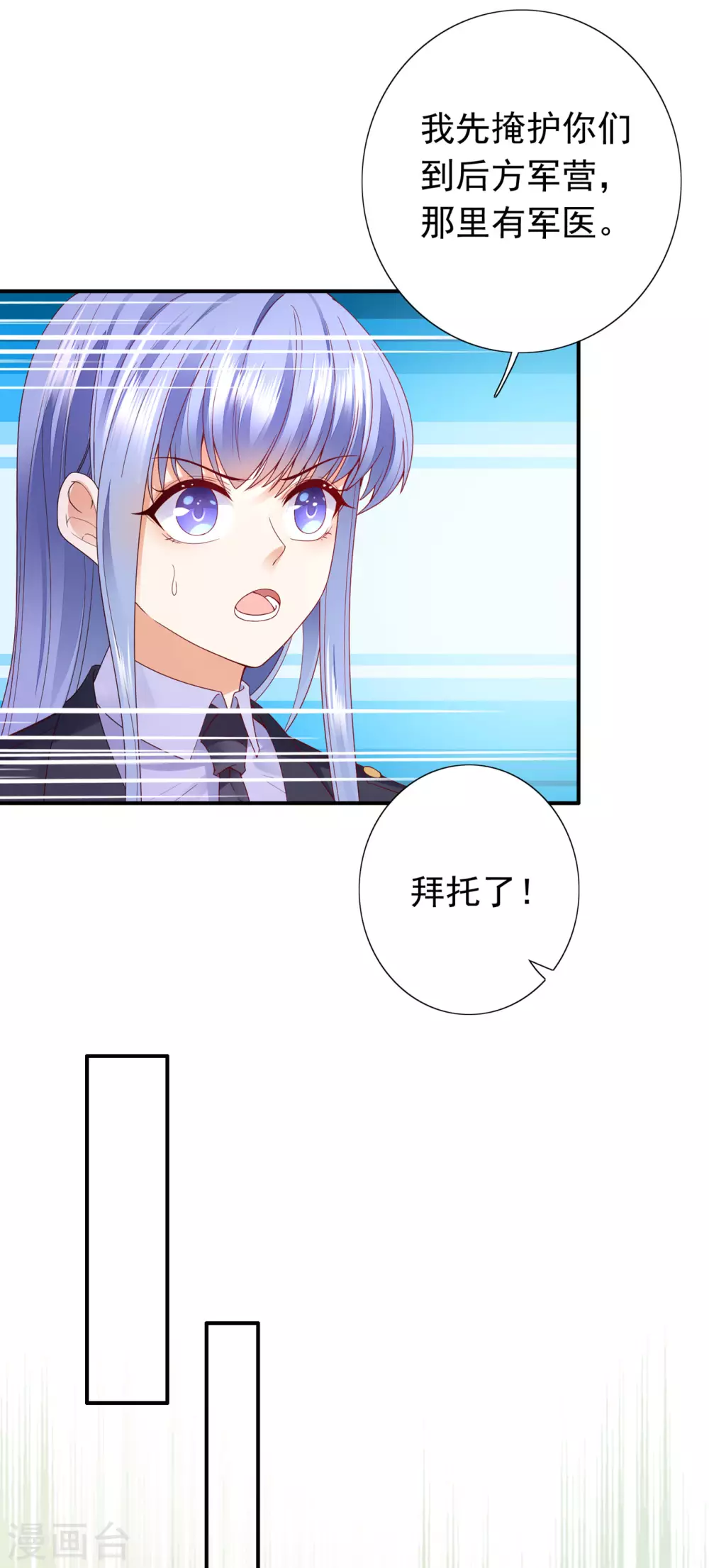 豪门天价前妻第一集漫画,第652话 唐笙苏醒1图