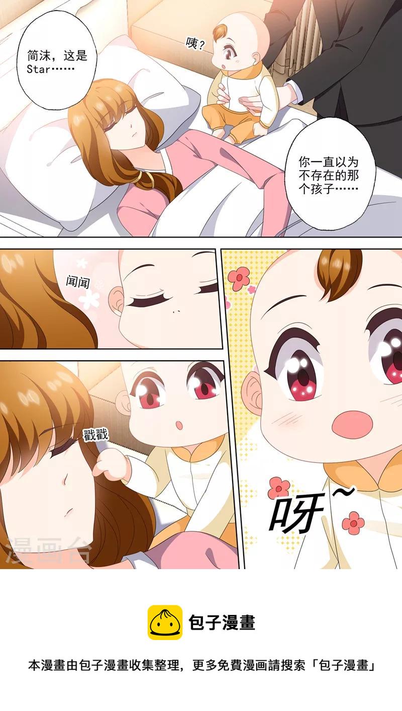 豪门天价前妻漫画,第564话 苏醒的迹象？2图