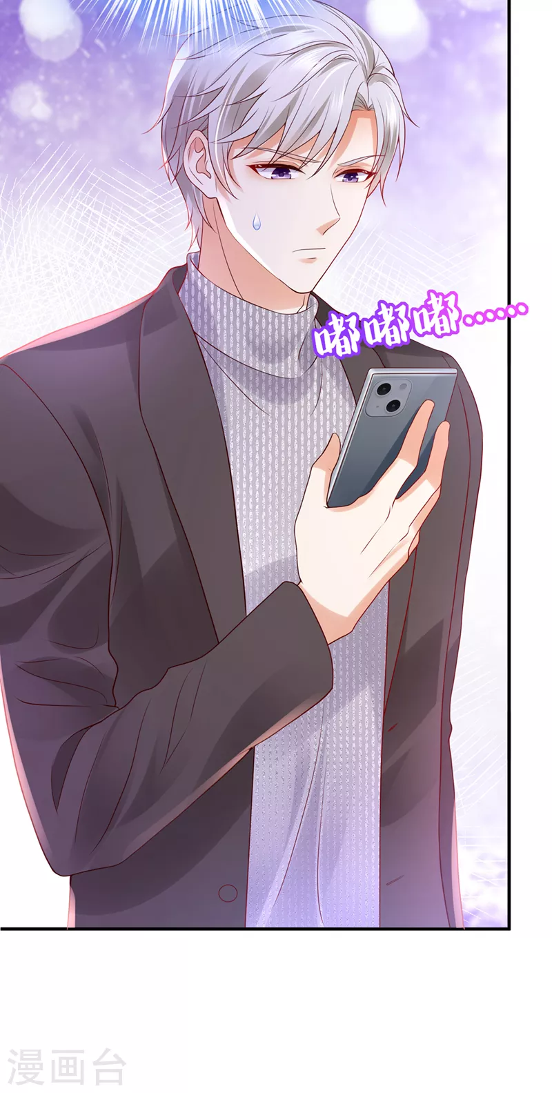 豪门天价前妻漫画下拉式奇妙漫画漫画,第776话 你不要再来打扰她2图