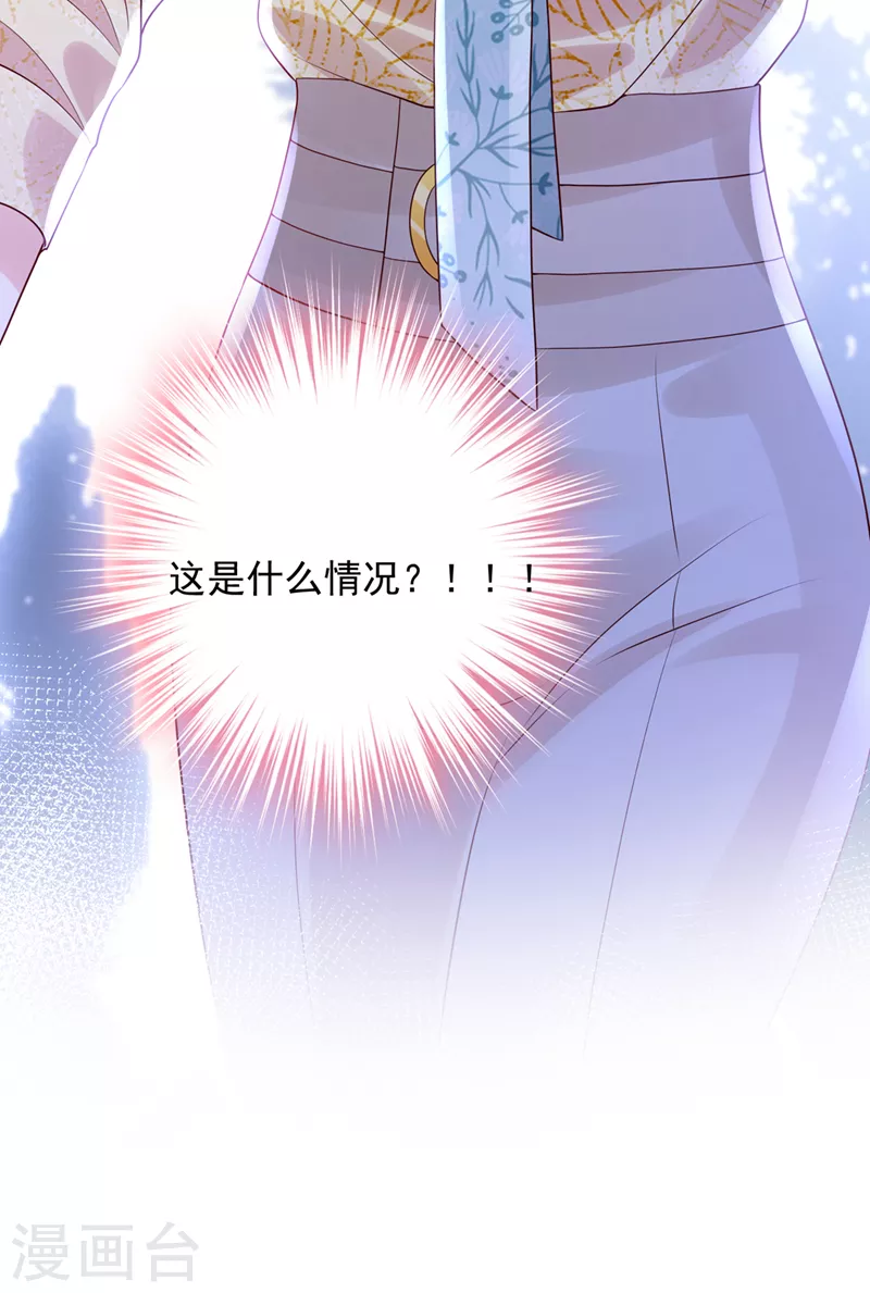 豪门天价前妻漫画,第777话 陪我喝一杯1图