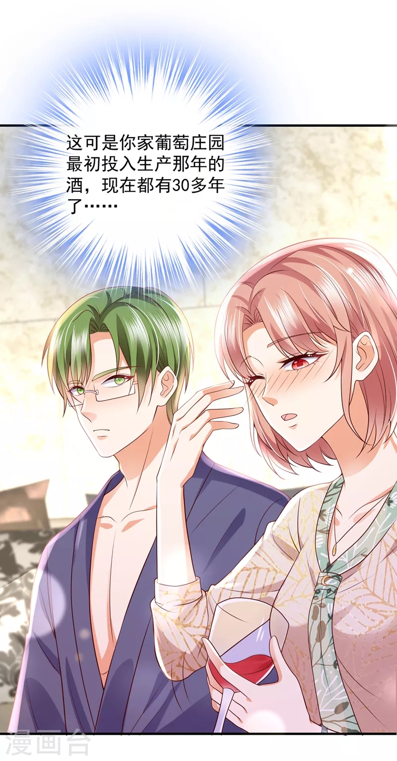 豪门天价前妻漫画,第777话 陪我喝一杯2图