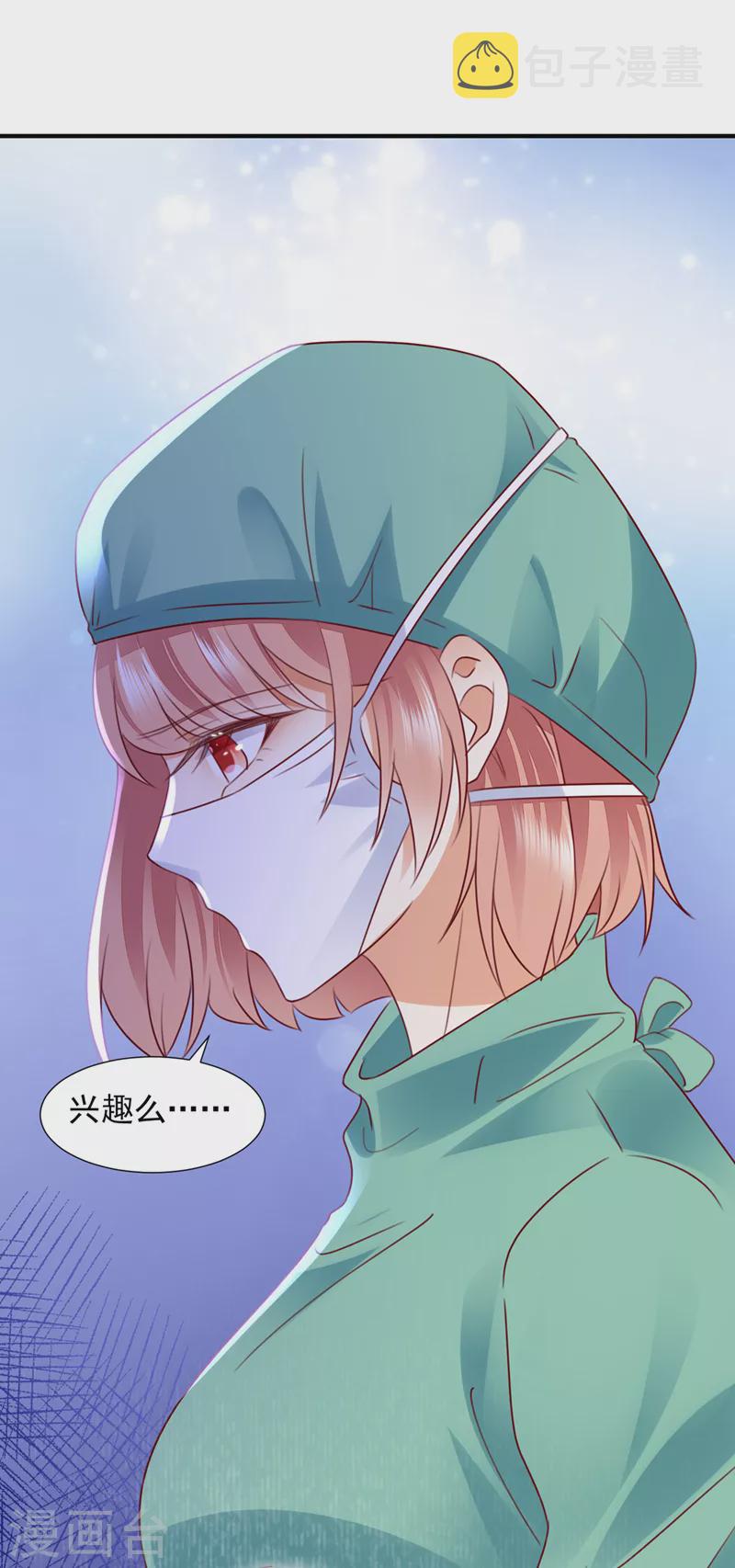 豪门天价前妻漫画,第753话 厉云泽，你够了！2图