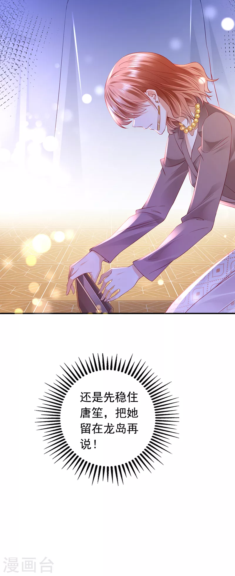 豪门天价前妻漫画,第720话 那是…真正的血玉！1图
