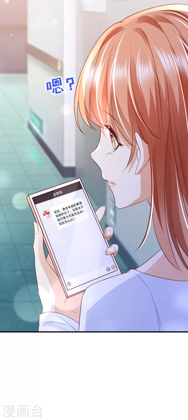 豪门天价前妻漫画,第723话 他是…唐二爷？！1图