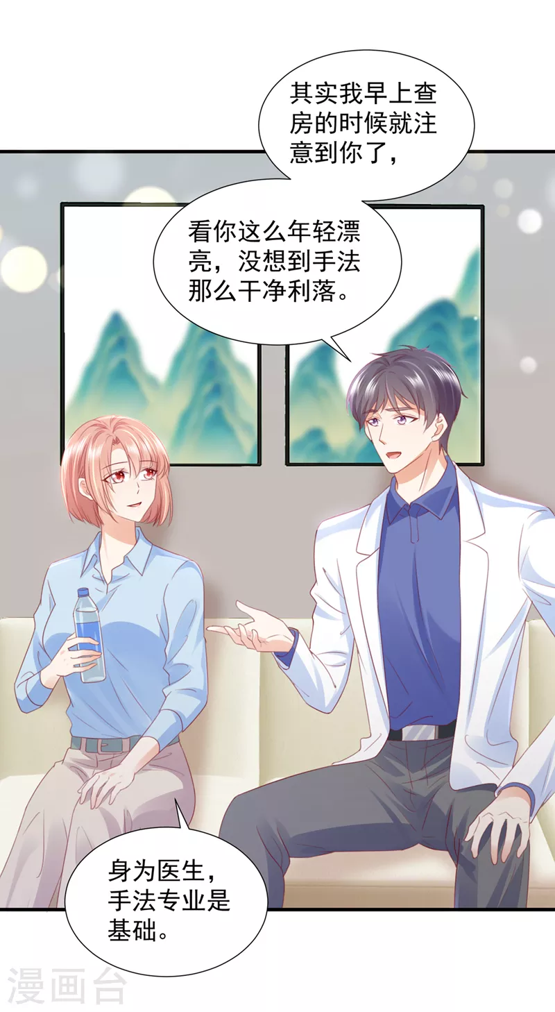 豪门天价前妻漫画,第746话 一一生病了？2图