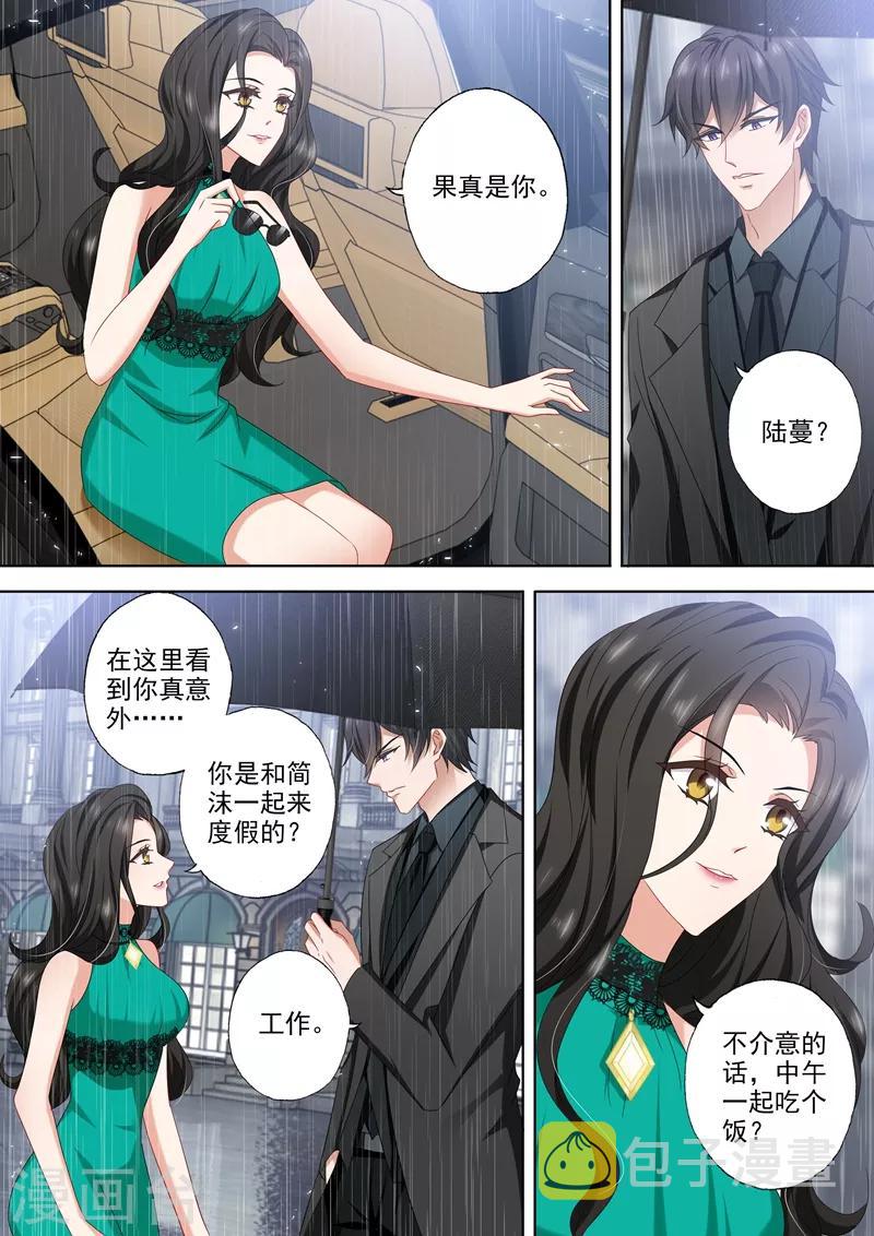 豪门天价前妻 月下魂销漫画,第470话 想与她雨中漫步！1图