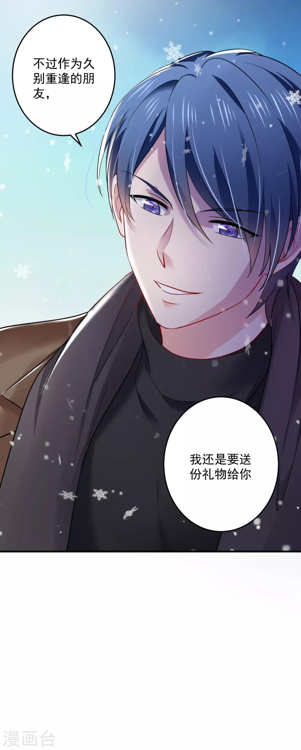 豪门天价前妻漫画,第601话 留守儿童顾杰2图