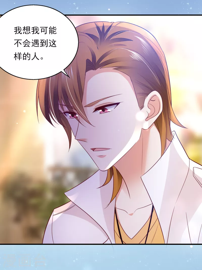 豪门天价前妻漫画,第661话 我还真是逃不掉1图