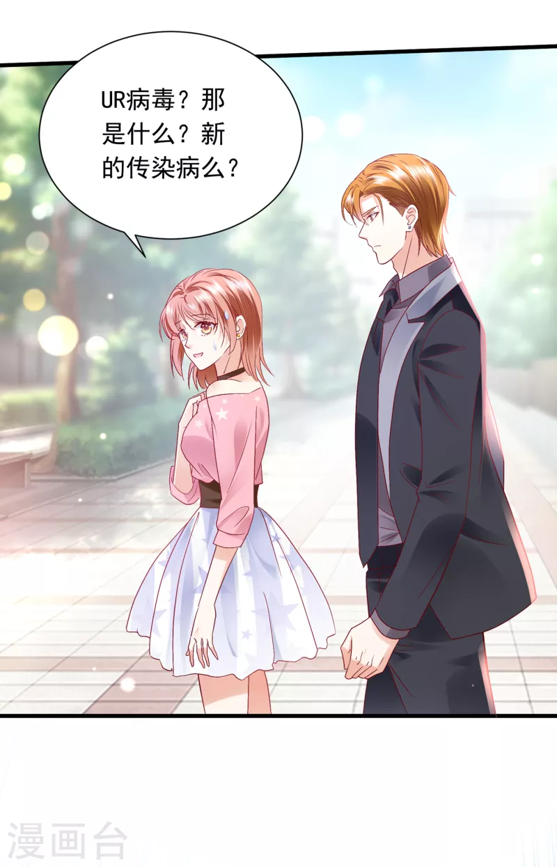 豪门天价前妻漫画,第694话 我愿意做你的女朋友2图