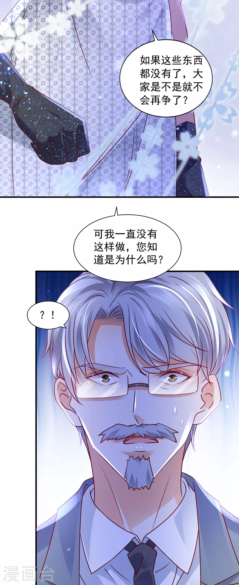 豪门天价前妻漫画下拉式奇妙漫画漫画,第731话 让唐家给我陪葬！2图