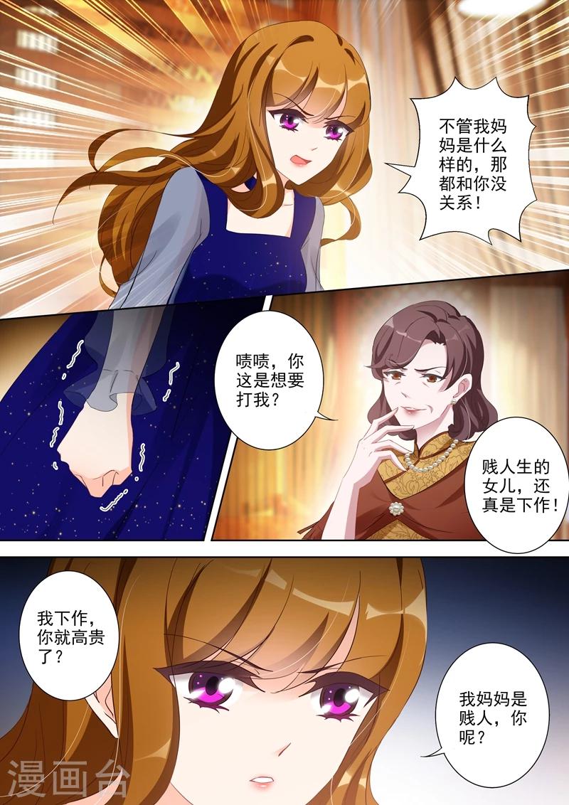 豪门天价前妻大结局漫画,第343话 北辰妈妈的约见2图