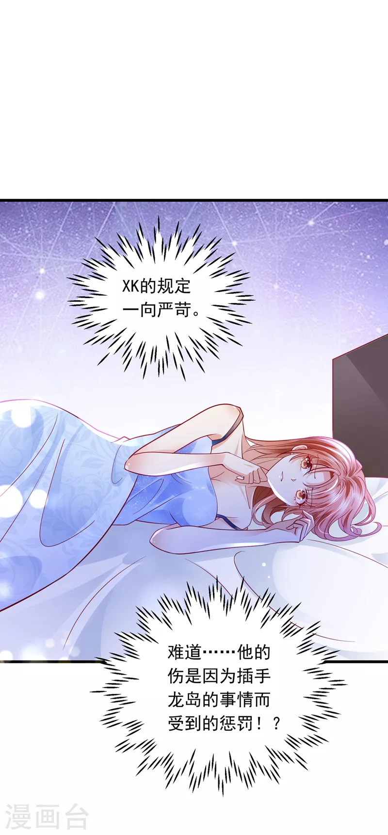 豪门天价前妻短剧漫画,第708话 惩治於诺的办法1图