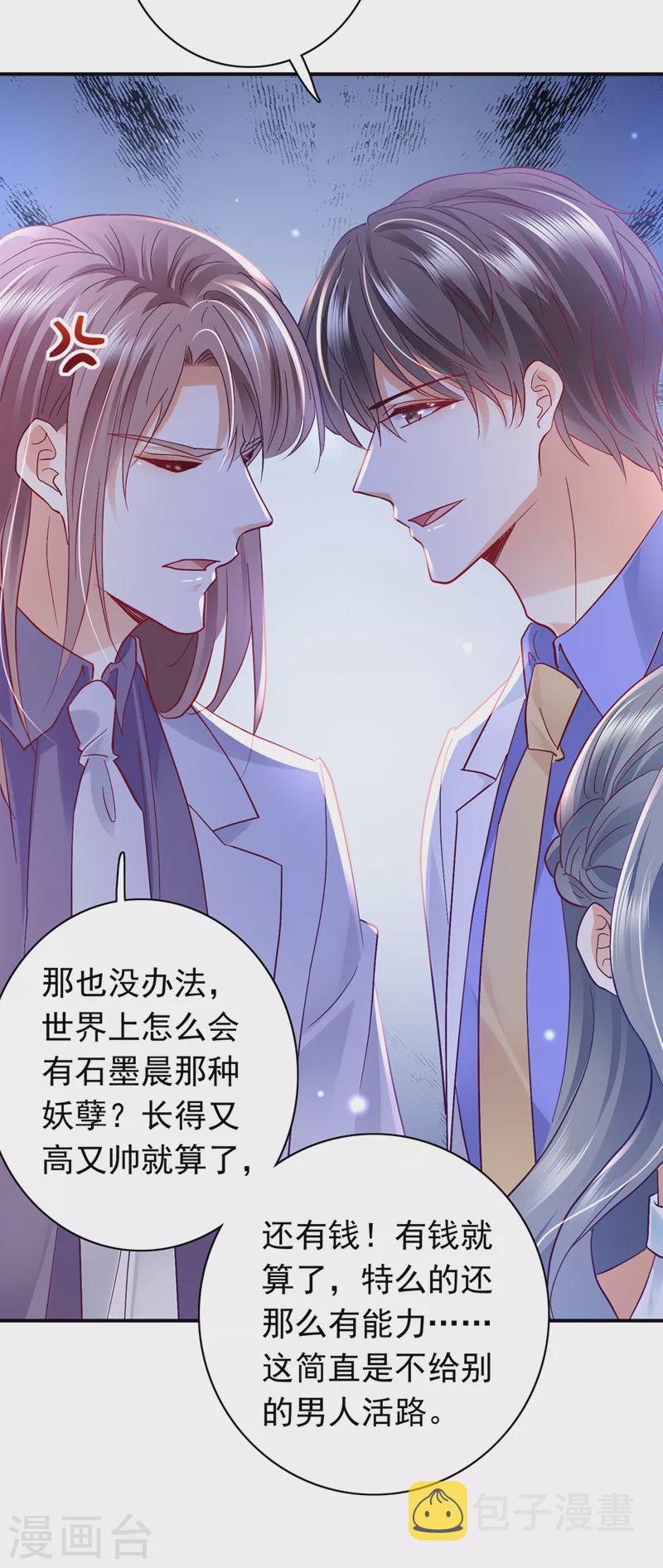 豪门天价前妻漫画,第719话 和唐家断绝关系1图