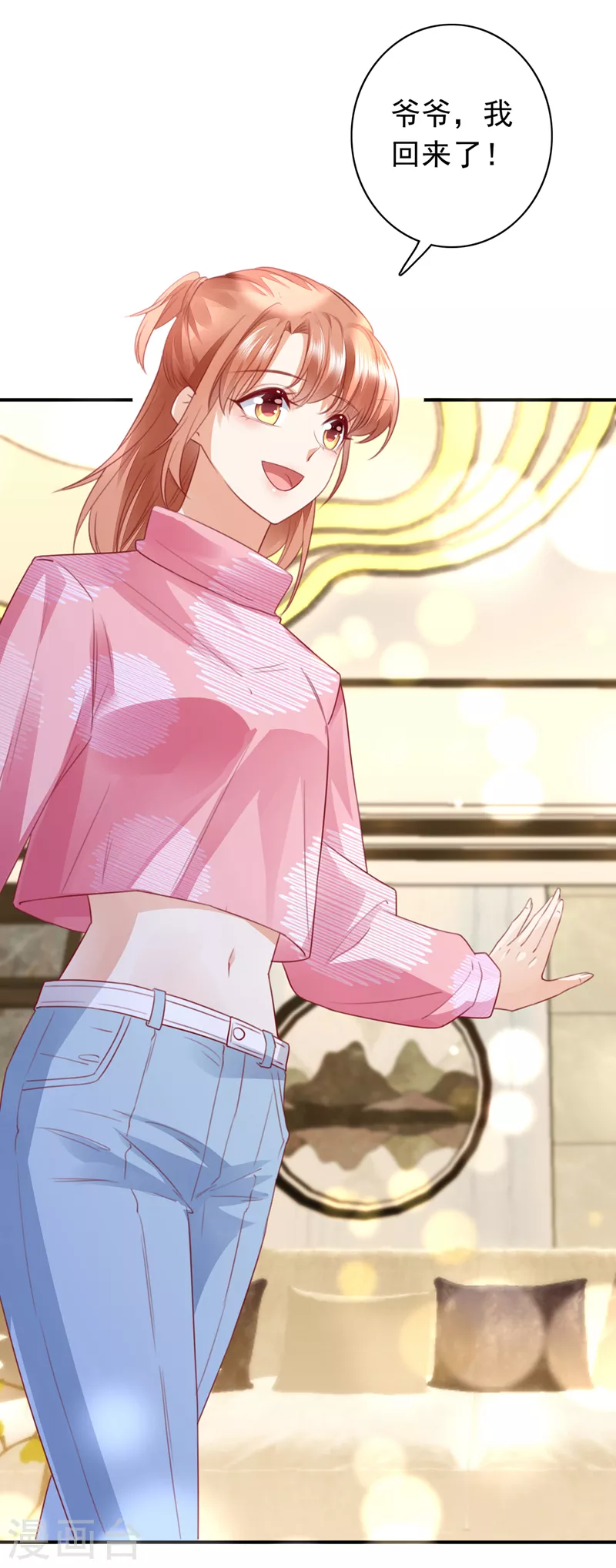 豪门天价前妻漫画,第714话 爲何感觉如此熟悉？1图