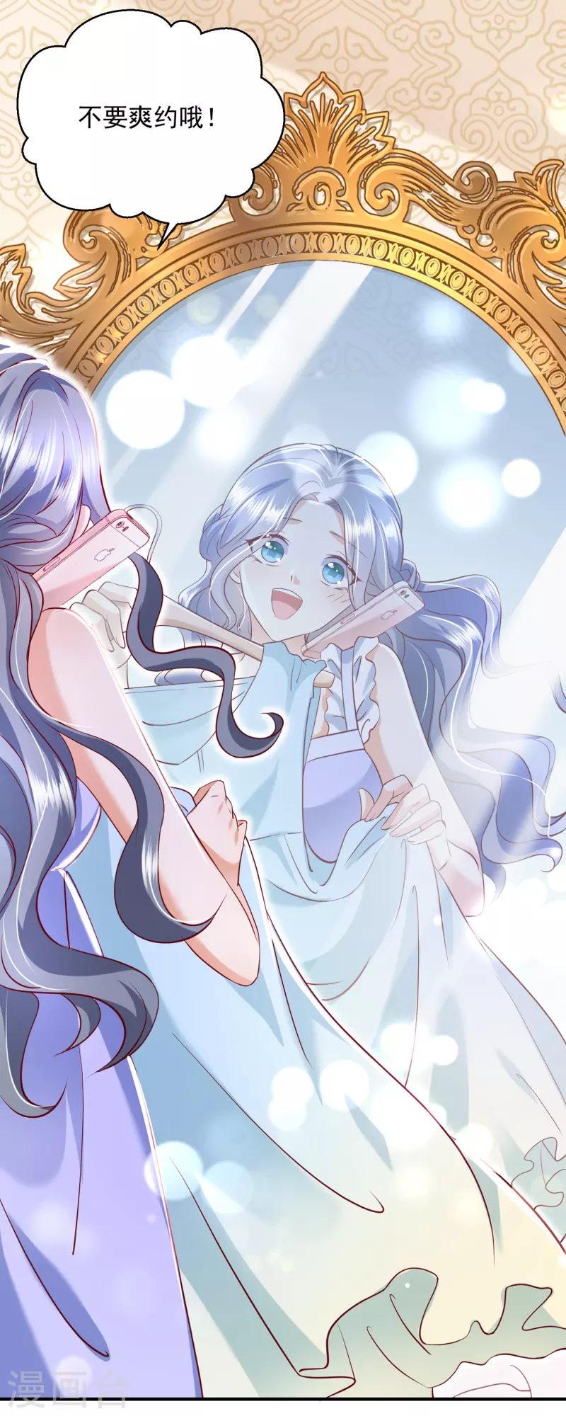 豪门天价前妻漫画下拉式奇妙漫画漫画,第695话 唐笙一定是我的！2图