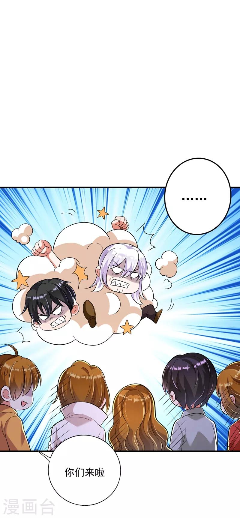 豪门天价前妻漫画,第614话 住手！你们不要再打了！2图