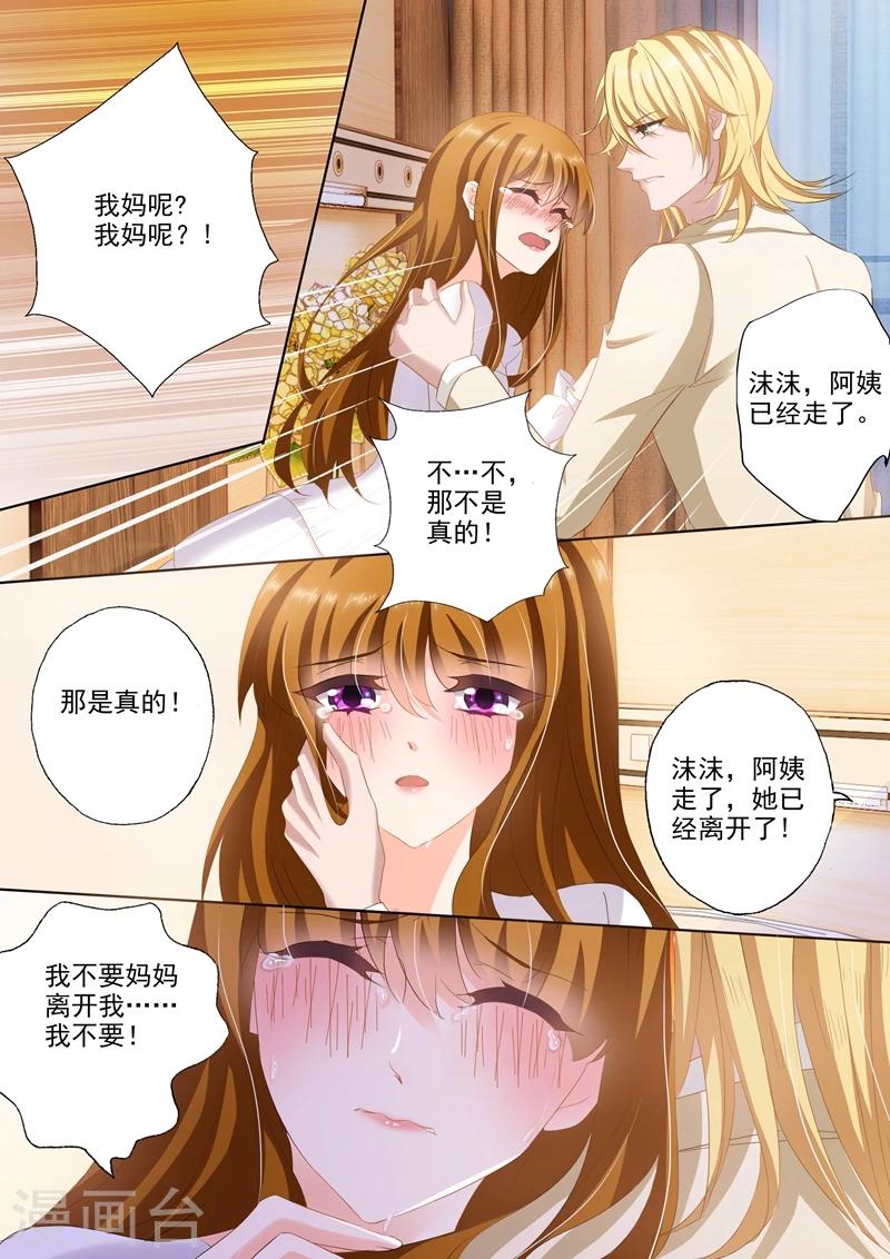 豪门天价前妻漫画,第258话 希望1图