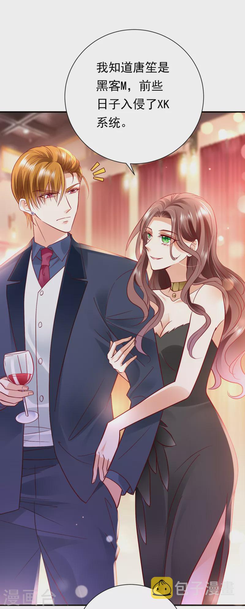 豪门天价前妻漫画,第677话 褚洛凡表白2图