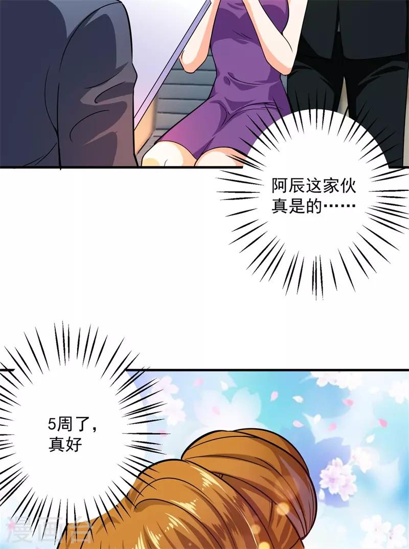 豪门天价前妻漫画,番外2 迎接新生命1图