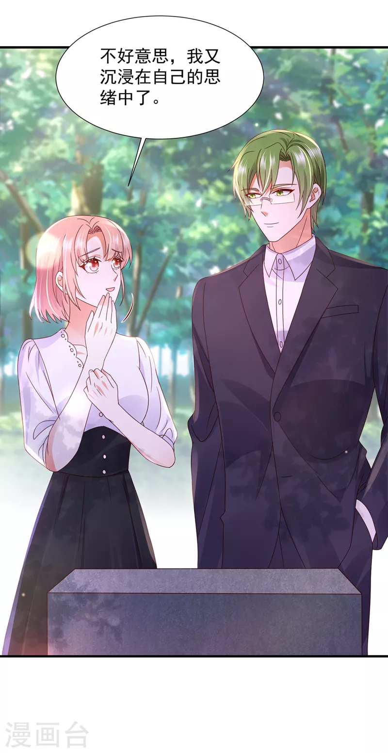 豪门天价前妻漫画,最终话 厉云泽，我给你机会1图