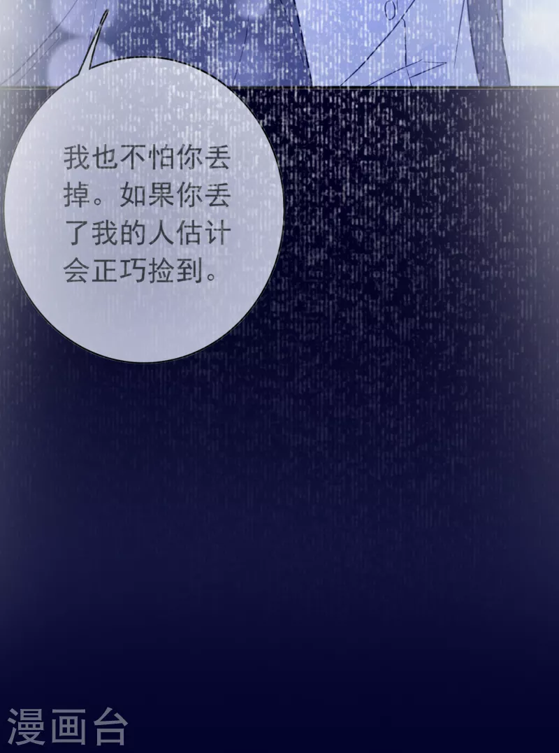 豪门天价前妻漫画,第671话 她果然是M！2图
