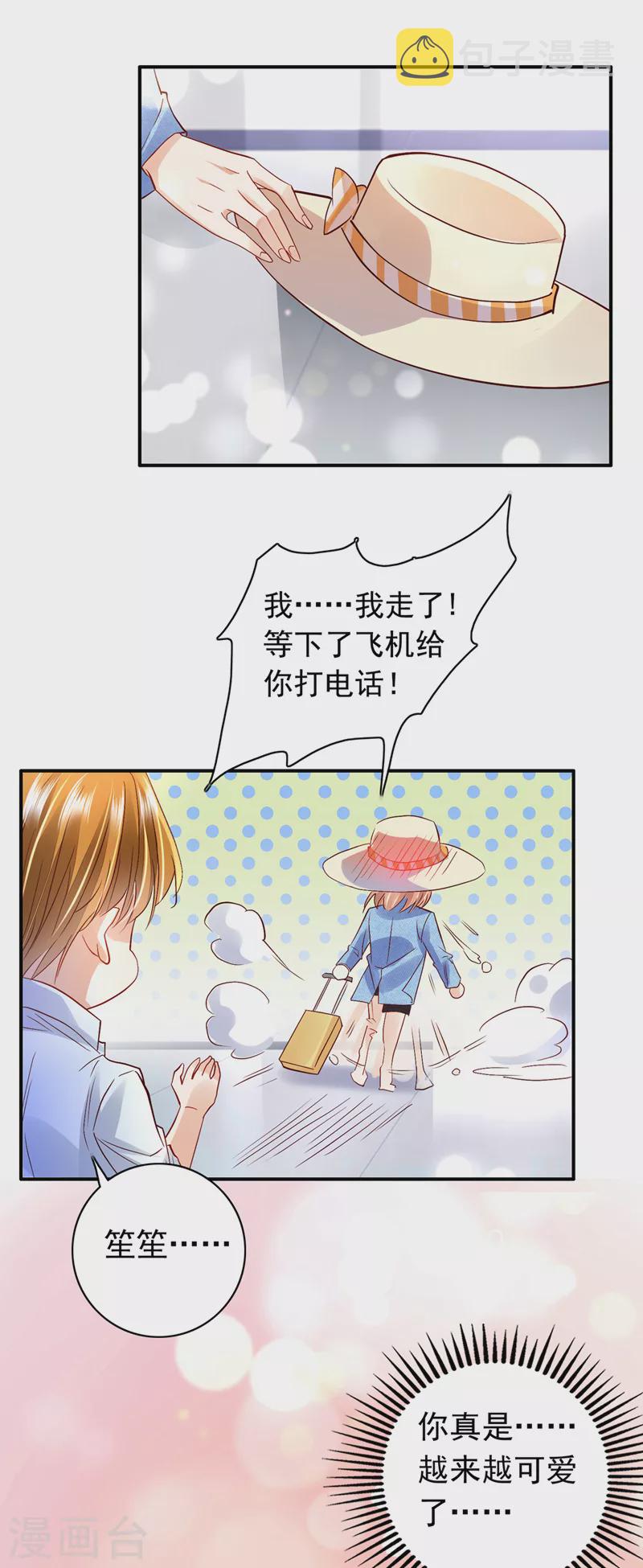豪门天价前妻漫画下拉式奇妙漫画漫画,第713话 别担心，我等你！2图