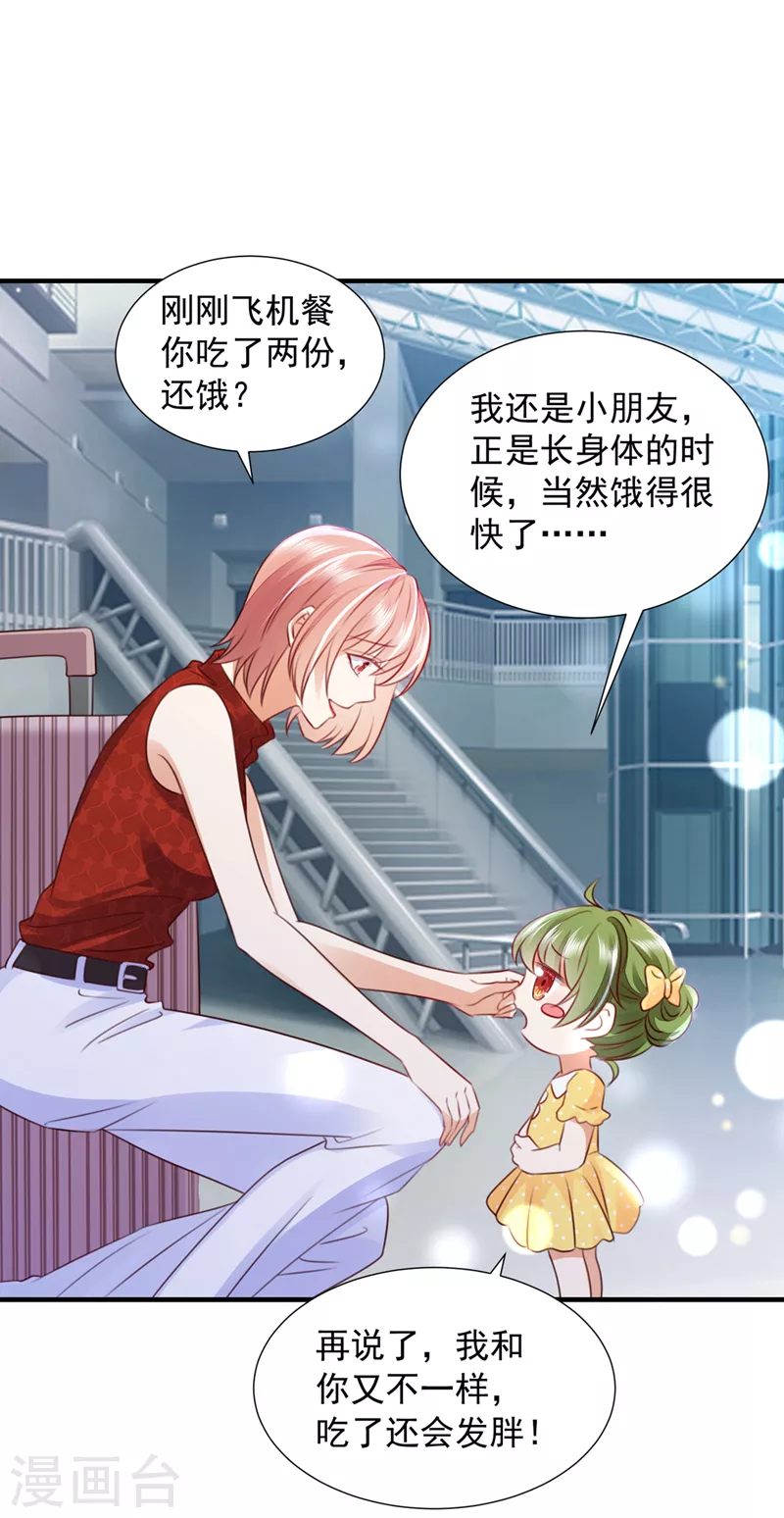 豪门天价前妻漫画下拉式奇妙漫画漫画,第744话 我，何以宁，回来了2图