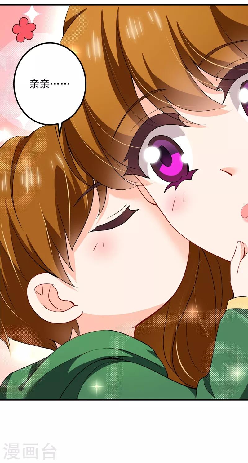 豪门天价前妻漫画,第583话 捡到一个小天使2图