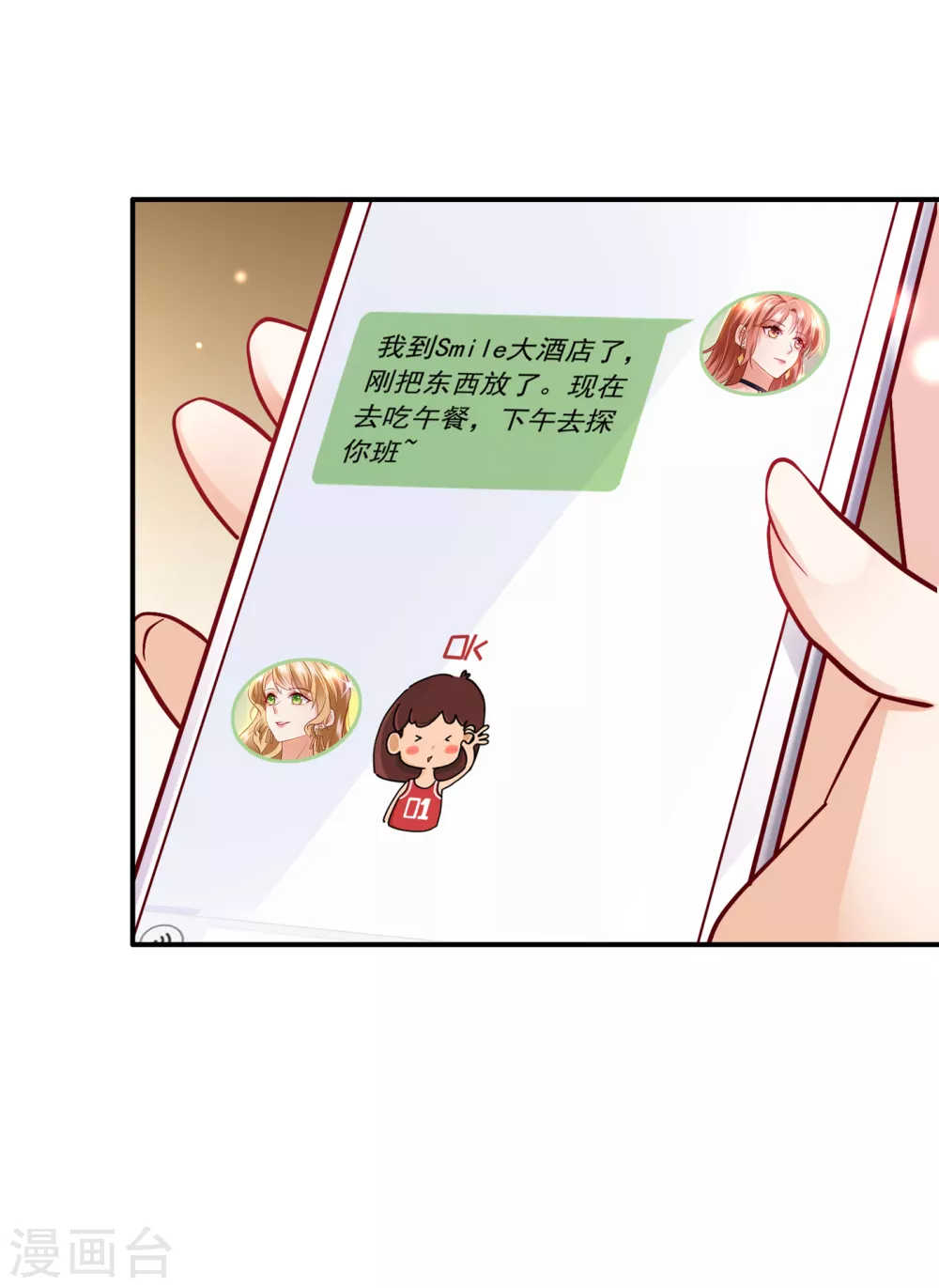 豪门天价前妻漫画免费全集下拉式漫画,第657话 人生何处不相逢2图