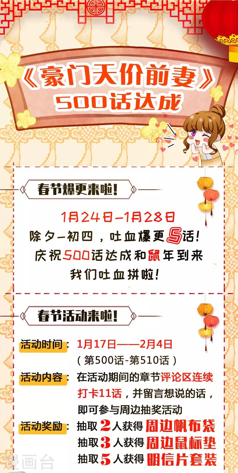 豪门天价前妻漫画下拉式奇妙漫画漫画,第500话 他输给了简沫的爱1图