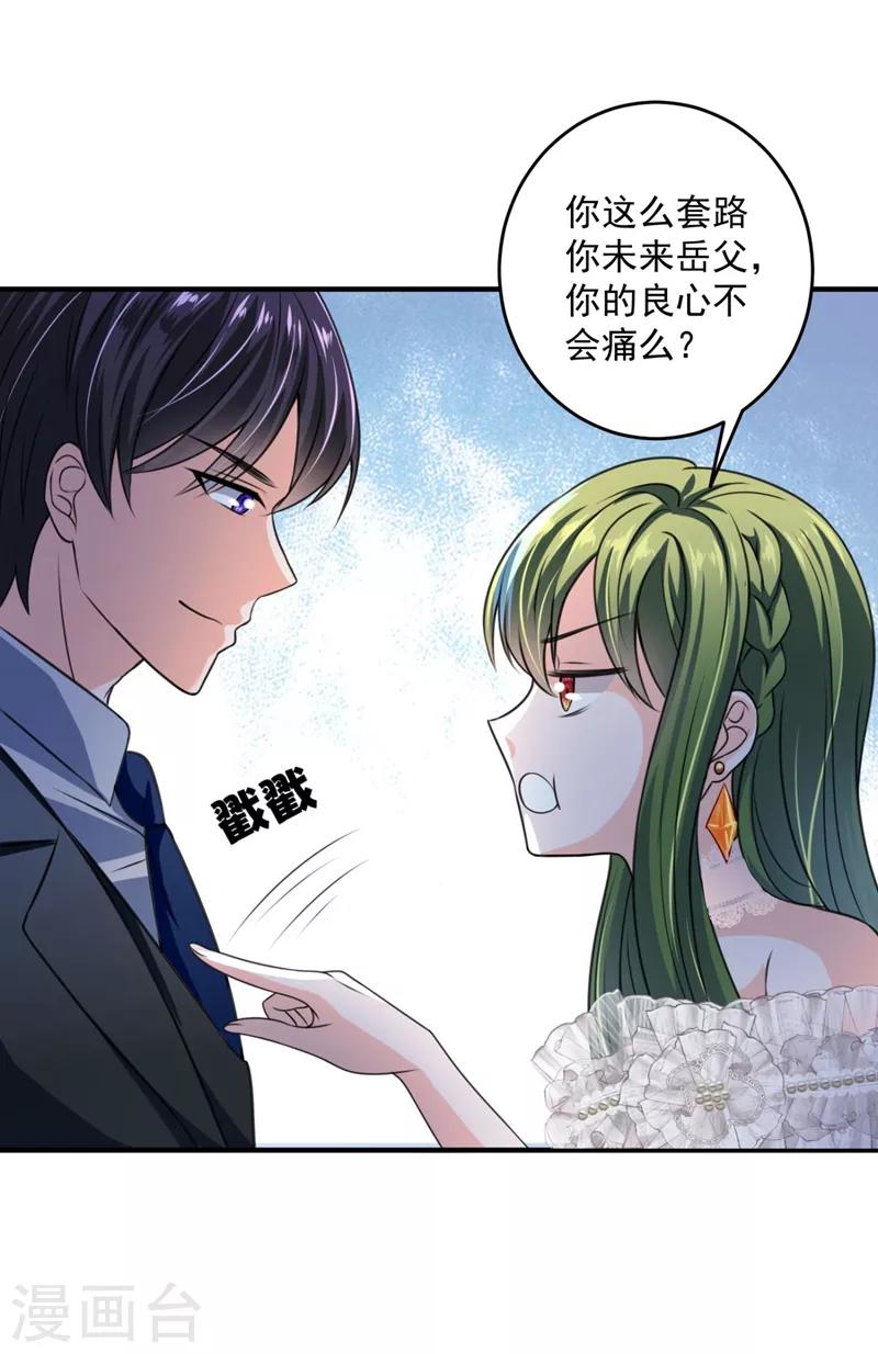 豪门天价前妻漫画,第621话 比赛攀岩！1图