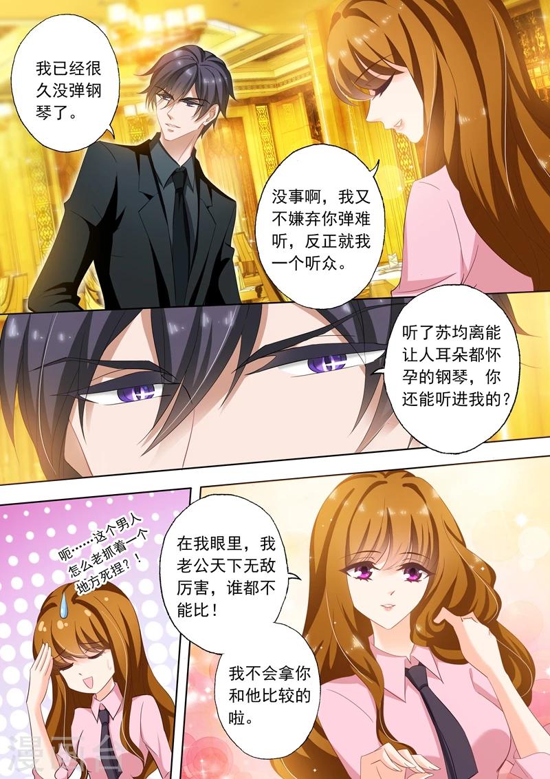 豪门天价前妻结局漫画,第247话 礼物，一首钢琴曲2图