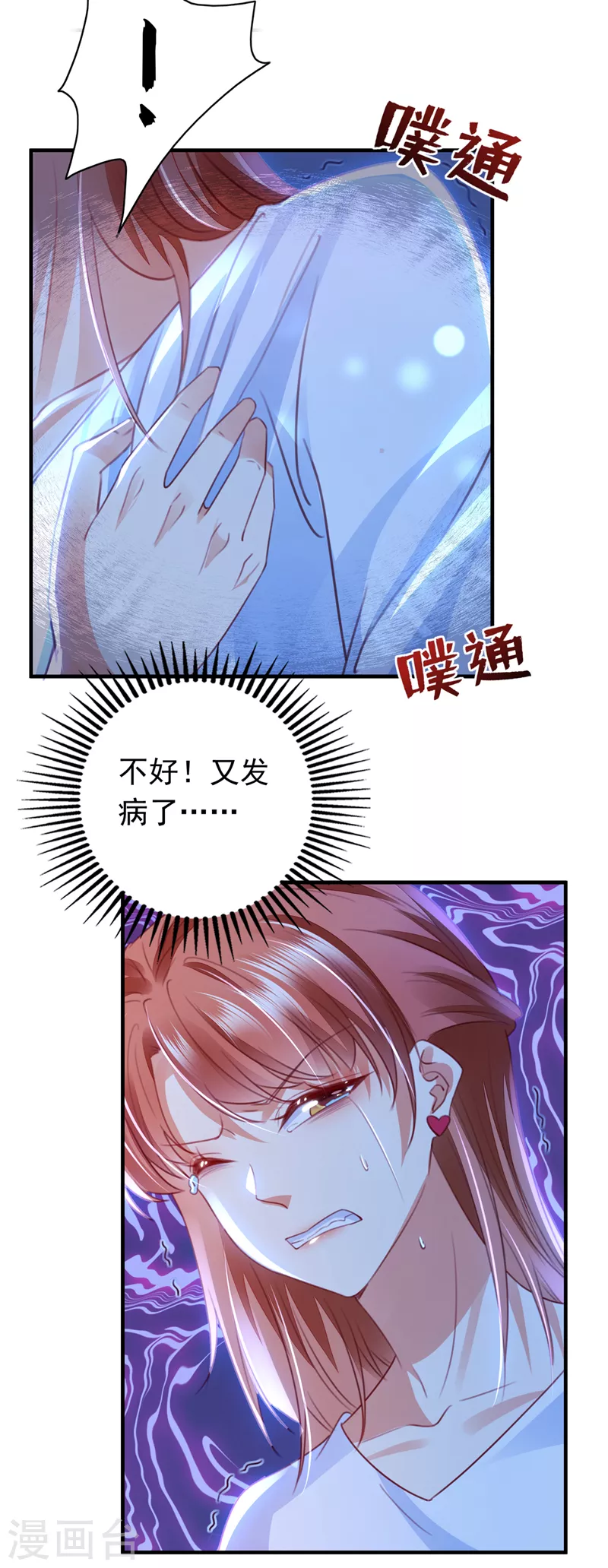 豪门天价前妻漫画,第724话 凶手一直在我身边2图