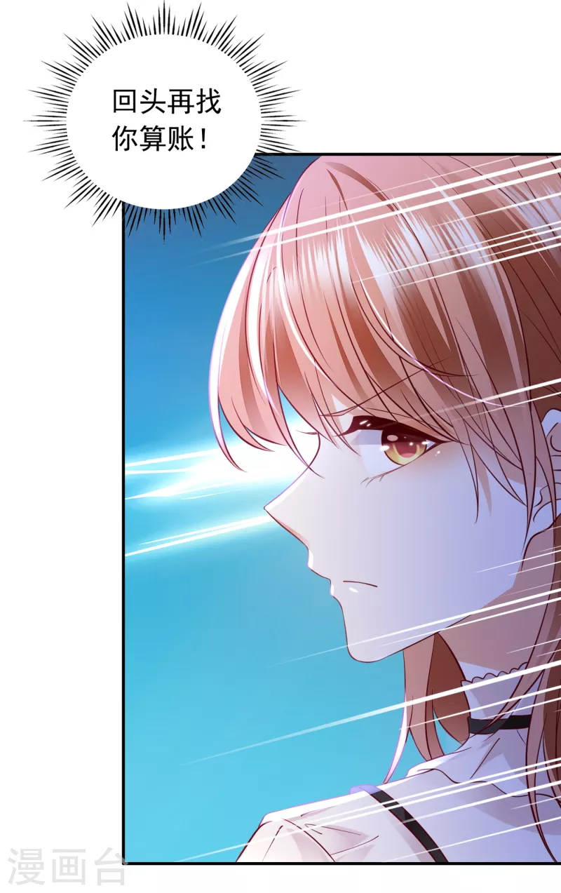 豪门天价前妻漫画,第674话 这是你妈妈？！2图