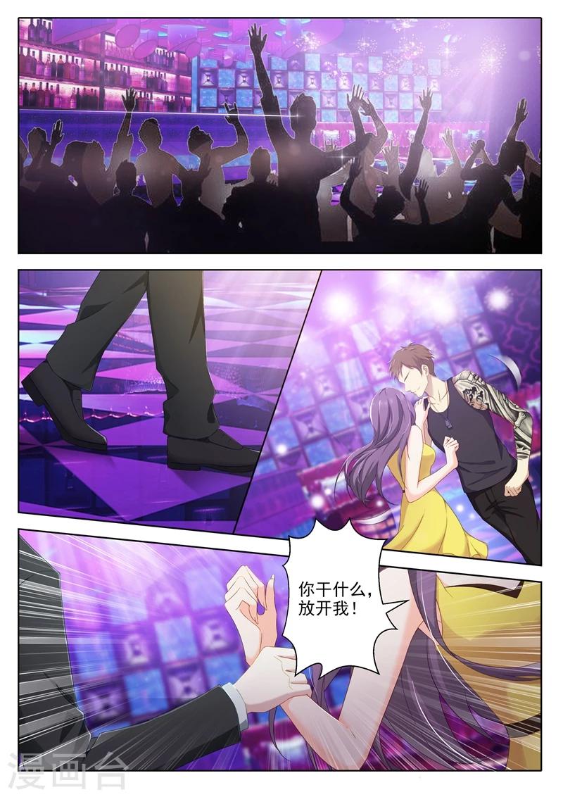 豪门天价前妻漫画,第312话 我的心，只爲你跳！2图