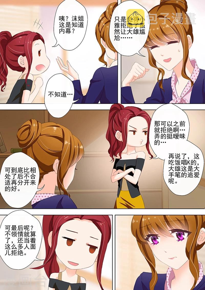 豪门天价前妻漫画免费观看下拉式漫画,第35话 顾北辰的新欢？2图