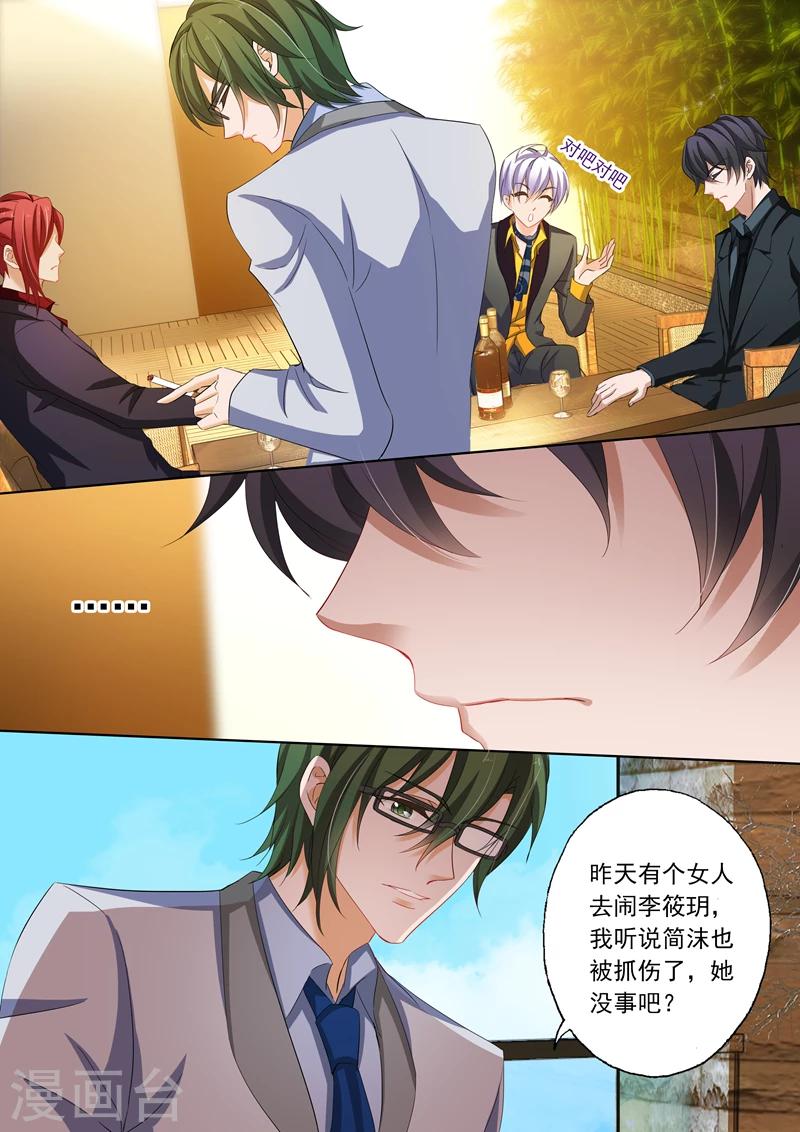 豪门天价前妻漫画,第167话 金阳风波2图