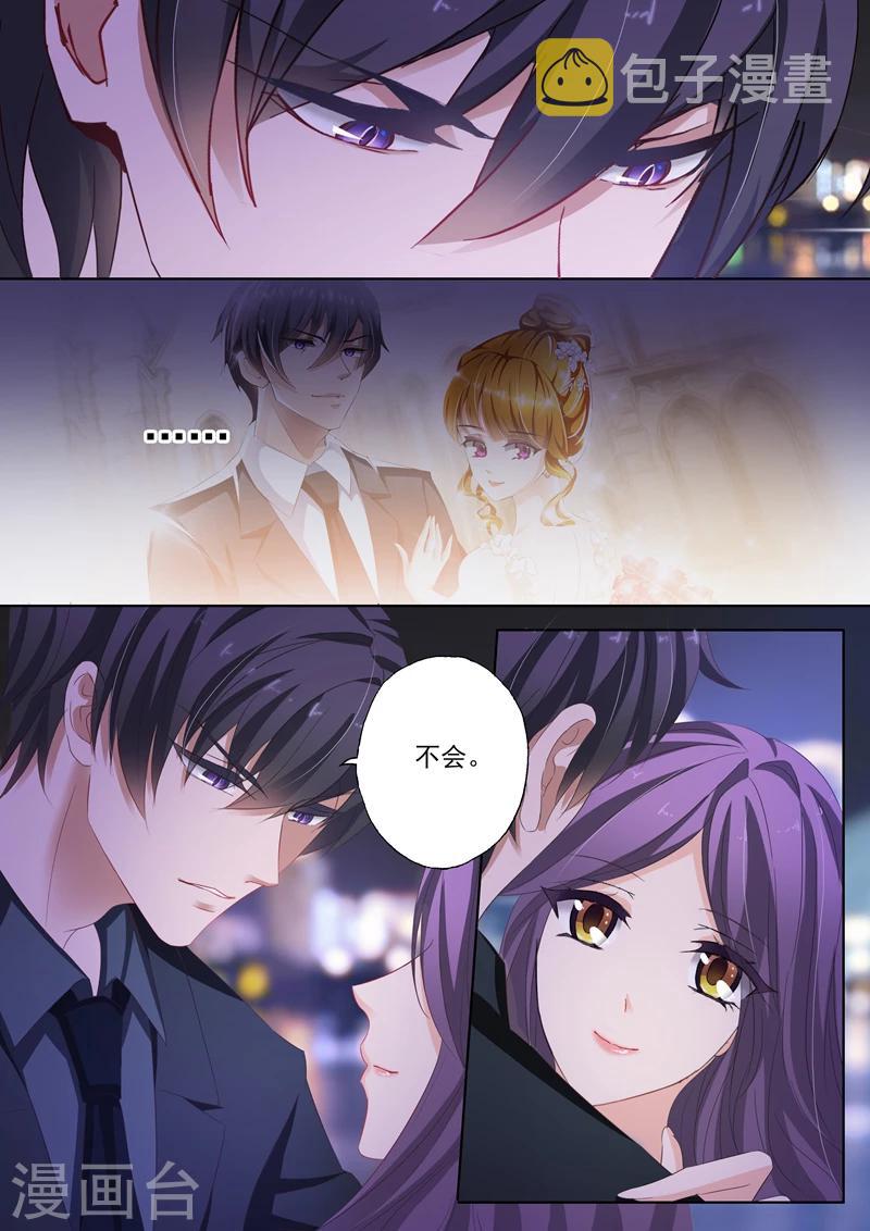 豪门天价前妻漫画下拉式奇妙漫画漫画,第169话 等他回来2图