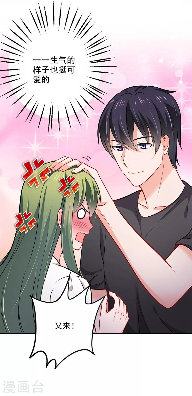 豪门天价前妻漫画,第589话 顾琰喜欢已婚少妇？1图