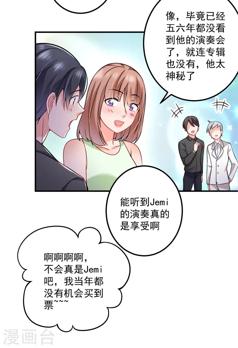 豪门天价前妻漫画,第586话 招蜂引蝶的脸2图