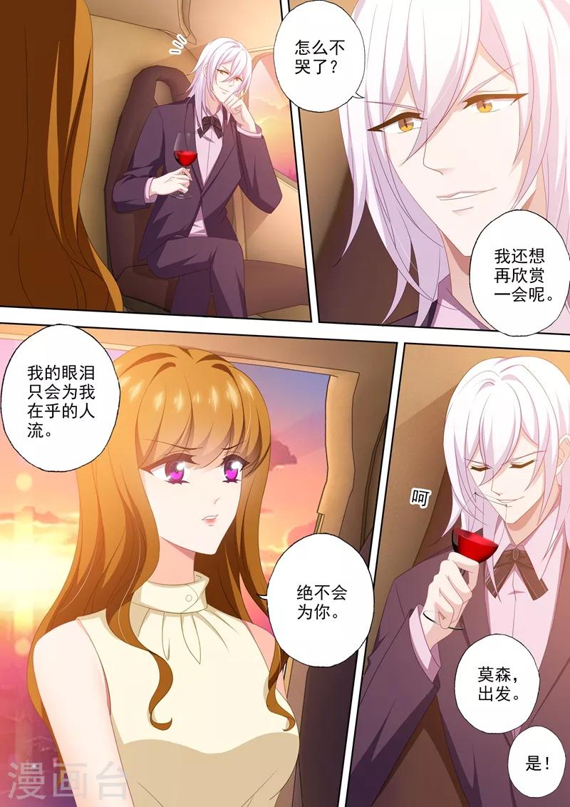 豪门天价前妻漫画免费观看下拉式漫画,第461话 墨宫是你的囚笼！2图