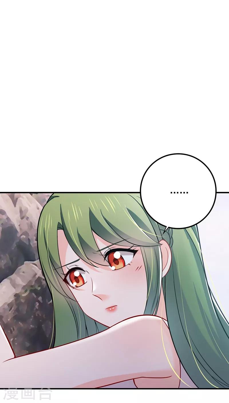 豪门天价前妻漫画下拉式奇妙漫画漫画,第590话 一起去爬山1图