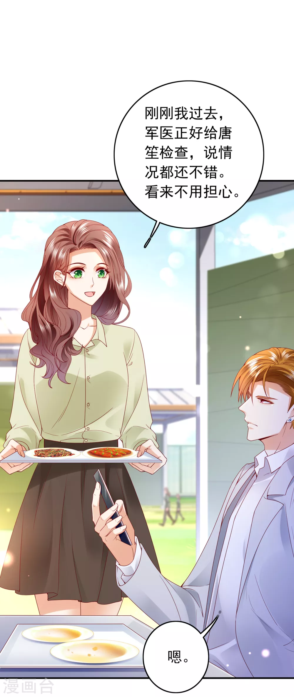 豪门天价前妻漫画,第654话 你就这麽喜欢她？1图