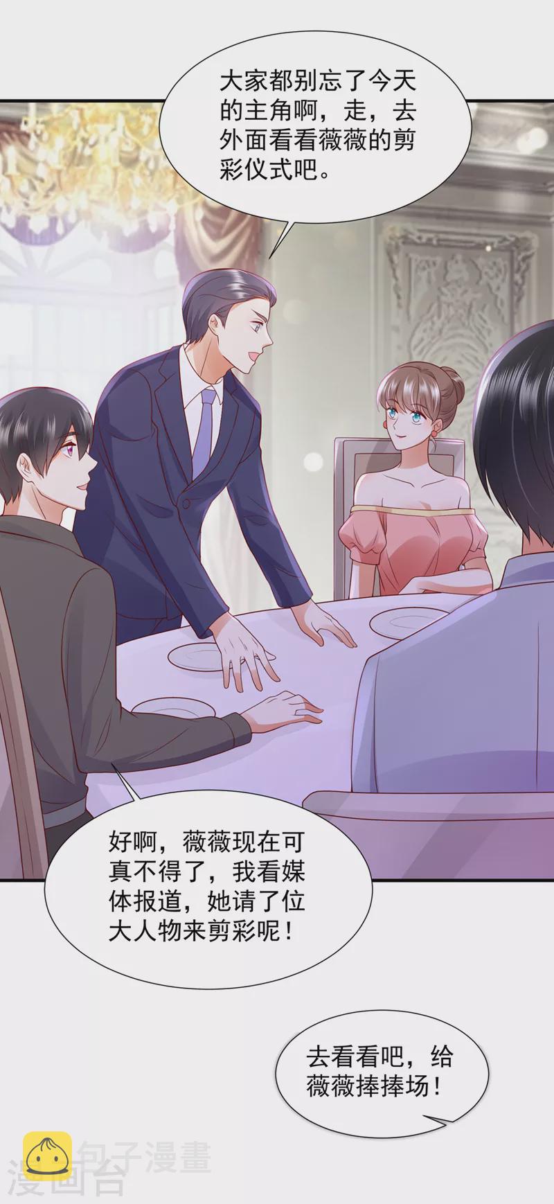 豪门天价前妻小说漫画,第791话 我有话想跟你说2图