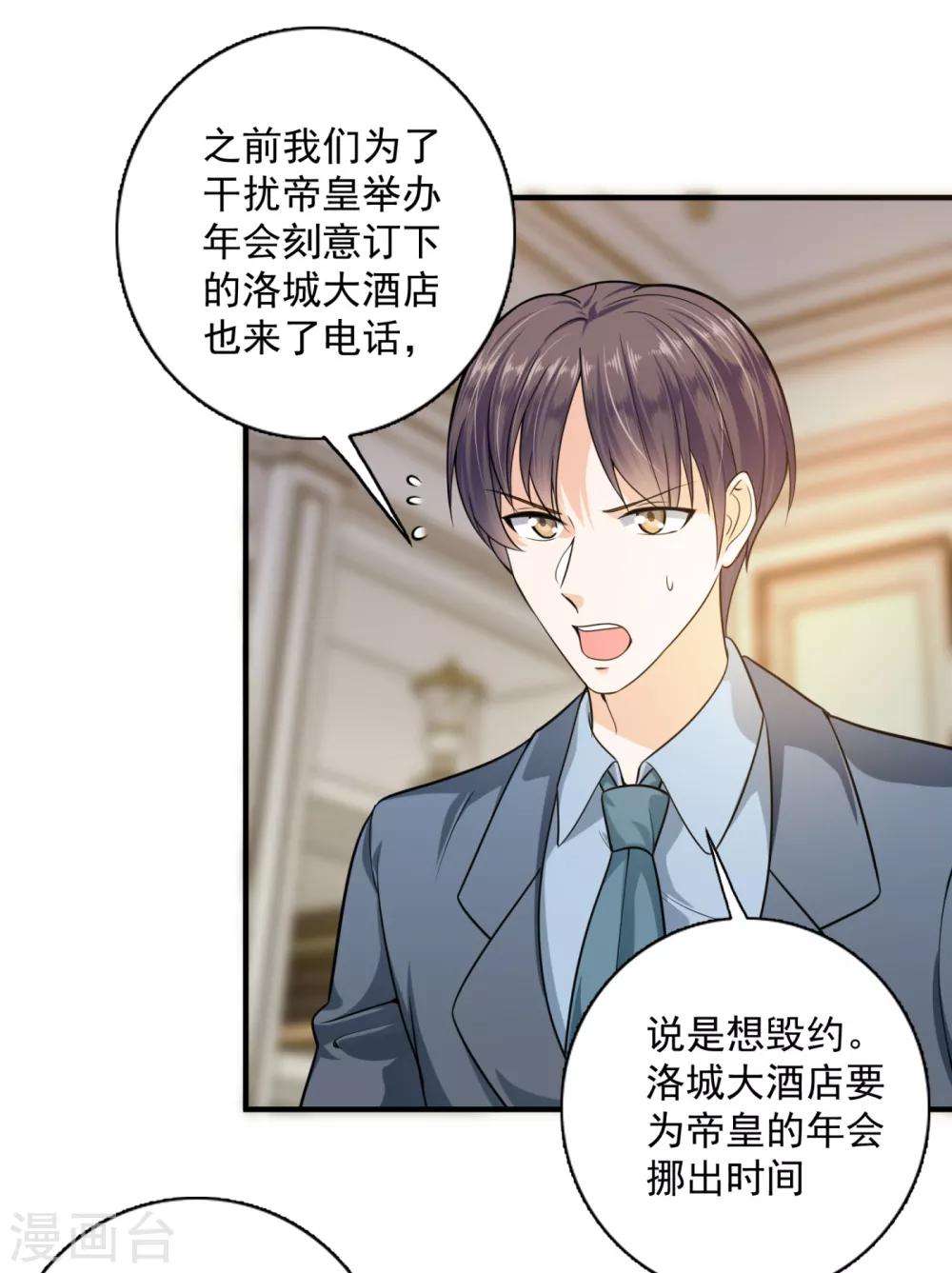 豪门天价前妻漫画,第606话 跟我回“家”吧1图