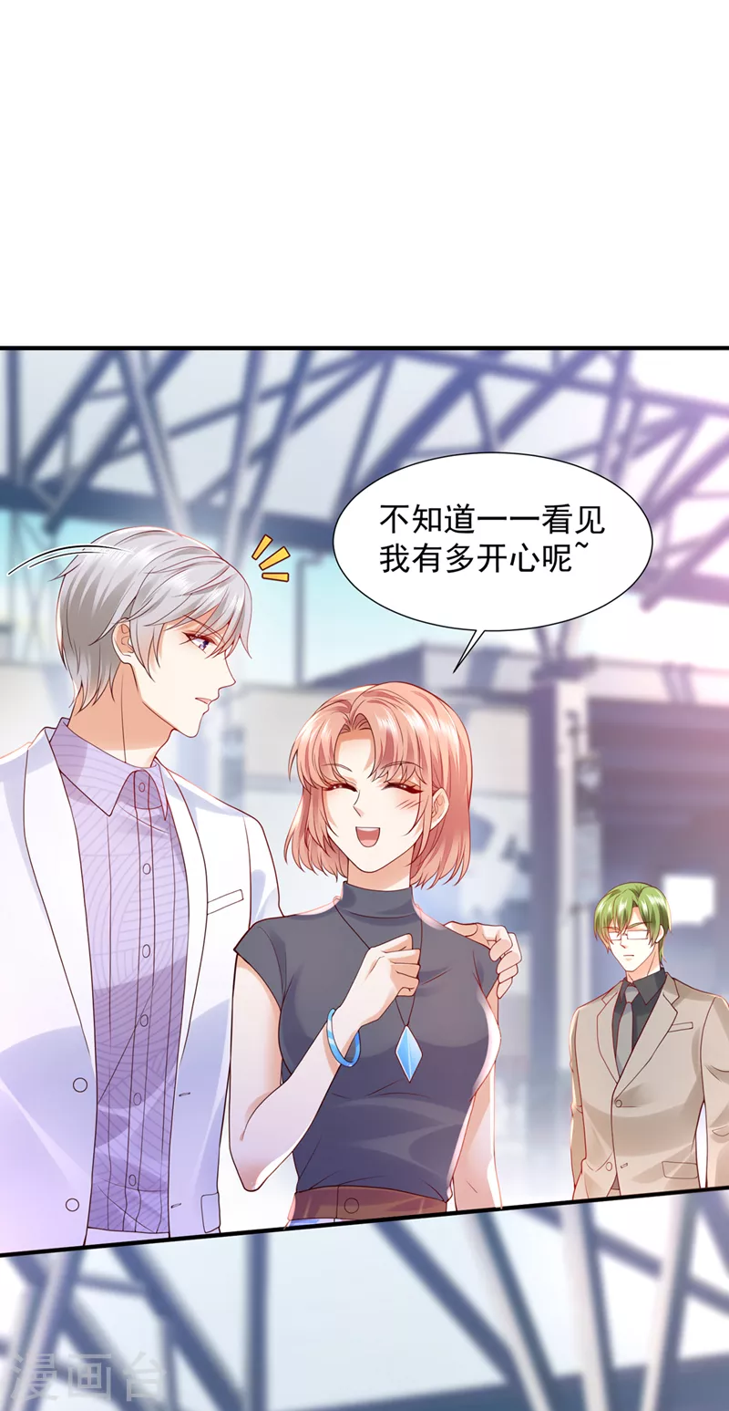 豪门天价前妻漫画下拉式奇妙漫画漫画,第779话 有空约个饭吗？2图